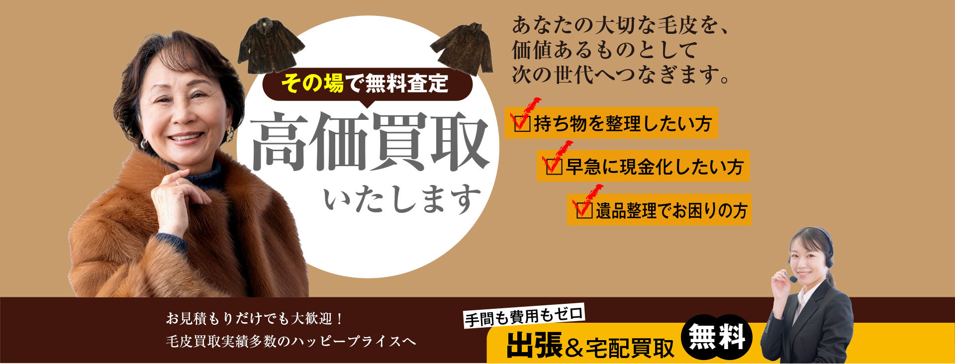 ハッピープライス